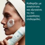 Caudalie Vinoclean Instant Foaming Cleanser Απαλός Αφρός Καθαρισμού Προσώπου, 50ml - Image 2