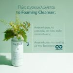Caudalie Vinoclean Instant Foaming Cleanser Απαλός Αφρός Καθαρισμού Προσώπου, 50ml - Image 4