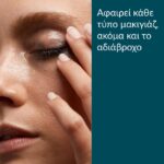 Caudalie Vinoclean Makeup Removing Cleansing Oil Λάδι Ντεμακιγιάζ, 75ml - Image 3