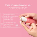 Caudalie VinoHydra Hyaluronic Serum Ενυδατικός Ορός Προσώπου με Υαλουρονικό Οξύ, 30ml - Image 4