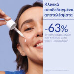 Caudalie Vinoperfect Brightening Dark Spot Serum Ορός Προσώπου Λάμψης για Πανάδες, 30ml - Image 4