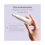 Caudalie Vinoperfect Brightening Eye Cream Eνυδατική Κρέμα Ματιών, 15ml - Image 4