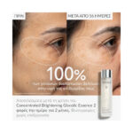 Caudalie Vinoperfect Concentrated Glycolic Essence Προσώπου κατά των Κηλίδων, 100ml - Image 2