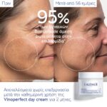 Caudalie Vinoperfect Κρέμα Ημέρας κατά των Κηλίδων σε Δοχείο Αναπλήρωσης, 50ml - Image 3