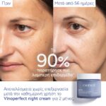 Caudalie Vinoperfect  Κρέμα Νυκτός κατά των Κηλίδων σε Δοχείο Αναπλήρωσης, 50ml - Image 2