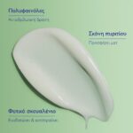 Caudalie Vinopure Moisturizing Mattifying Fluid Ενυδατική Κρέμα για Επιδερμίδες με Τάση Ακμής, 60ml - Image 3