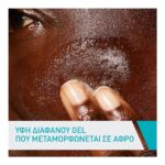 CeraVe Blemish Control Face Cleanser Τζελ Καθαρισμού Προσώπου για Επιδερμίδες με Ατέλειες, 236ml - Image 9