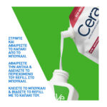 CeraVe Hydrating Cleanser Refill Ενυδατική Μη Αφρίζουσα Κρέμα Καθαρισμού για Πρόσωπο & Σώμα, 473ml - Image 4
