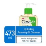CeraVe Hydrating Foaming Cleansing Oil Λάδι Καθαρισμού για Ξηρά & Ευαίσθητα Δέρματα, 473ml - Image 2