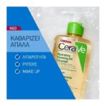 CeraVe Hydrating Foaming Cleansing Oil Λάδι Καθαρισμού για Ξηρά & Ευαίσθητα Δέρματα, 473ml - Image 3