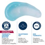 CeraVe Hydrating HA Water Gel Ενυδατικό Gel Προσώπου με Υαλουρονικό Οξύ, 48g - Image 3