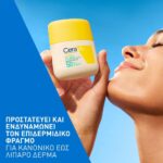 CeraVe Invisible Dry Touch Fluid Sunscreen Αντηλιακό για Κανονική έως Λιπαρή επιδερμίδα SPF50+, 50ml - Image 2