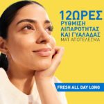 CeraVe Invisible Dry Touch Fluid Sunscreen Αντηλιακό για Κανονική έως Λιπαρή επιδερμίδα SPF50+, 50ml - Image 3