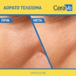 CeraVe Invisible Dry Touch Fluid Sunscreen Αντηλιακό για Κανονική έως Λιπαρή επιδερμίδα SPF50+, 50ml - Image 4