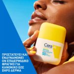 CeraVe Invisible Hydrating Fluid Sunscreen Αντηλιακό Προσώπου Ελαφριάς Υφής SPF50, 50ml - Image 2