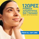 CeraVe Invisible Hydrating Fluid Sunscreen Αντηλιακό Προσώπου Ελαφριάς Υφής SPF50, 50ml - Image 3