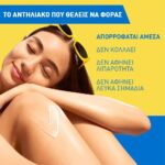 CeraVe Invisible Hydrating Sunscreen Αντηλιακό για Πρόσωπο & Σώμα SPF30, 177ml - Image 4