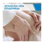 CeraVe Moisturising Cream Ενυδατική Κρέμα Προσώπου και Σώματος με Ceramides και Υαλουρονικό Οξύ 454g - Image 2