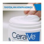 CeraVe Moisturising Cream Ενυδατική Κρέμα Προσώπου και Σώματος με Ceramides και Υαλουρονικό Οξύ 454g - Image 5