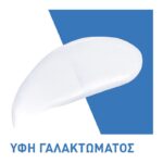 CeraVe Moisturising Lotion Ενυδατικό Γαλάκτωμα Προσώπου & Σώματος με Ceramides 236ml - Image 2