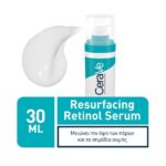 CeraVe Resurfucing Retinol Serum Ορός Ρετινόλης Για Τα Σημάδια Ακμής 30ml - Image 2