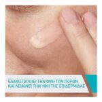 CeraVe Resurfucing Retinol Serum Ορός Ρετινόλης Για Τα Σημάδια Ακμής 30ml - Image 3