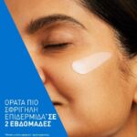 CeraVe Skin Renewing Peptide Κρέμα Προσώπου για Αντιγήρανση, 48g - Image 4