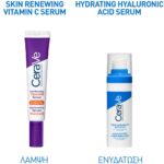 CeraVe Skin Renewing Vitamin C Ορός Προσώπου με 10% Kαθαρή Bιταμίνη C, 30ml - Image 3