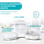 Chicco Βρεφικός Αποστειρωτής Μπιμπερό Ηλεκτρικός 3 Σε 1 - Image 3