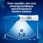 Clearblue Ψηφιακό Τεστ Εγκυμοσύνης με Δείκτη Σύλληψης, 1τμχ - Image 2