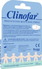 Clinofar Replacement Replacement Nasal Drainage Filters for Infants 20pcs - Image 4