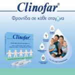 Clinofar Αποστειρωμένες Αμπούλες Φυσιολογικού Ορού για Ρινική Αποσυμφόρηση, 15x5ml - Image 3