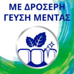 Corega 3D Hold Super Στερεωτική Κρέμα Τεχνητής Οδοντοστοιχίας 40gr - Image 2