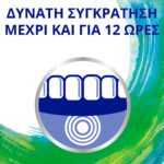 Corega 3D Hold Super Στερεωτική Κρέμα Τεχνητής Οδοντοστοιχίας 40gr - Image 3