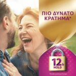 Corega Max Hold & Comfort Στερεωτική Κρέμα Τεχνητής Οδοντοστοιχίας 40gr - Image 3