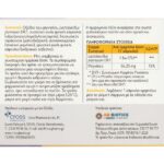 Cross Pharmaceuticals MenteBiome Ενηλίκων, για την σωστή λειτουργία του νευρικού συστήματος 30καψ. - Image 2