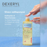Dexeryl Cleansing Oil Λάδι Καθαρισμού για Πρόσωπο & Σώμα, 500ml - Image 3