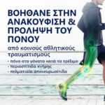 Dr. Scholl's Πάτοι για Απορρόφηση των Κραδασμών Ιδανικοί για Τρέξιμο Large 2τμχ (No 40-47,5) - Image 2