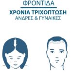 Ducray Anacaps Expert Συμπλήρωμα Για Αντιμετώπιση Της Χρόνιας Τριχόπτωσης, 30caps - Image 3