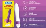 Durex Intense Pure Fantasy Multi-speed Vibrator 17.5cm Purple - Image 3