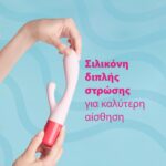 Durex Δονητής Διπλής Κεφαλής Maxi Fun, 1τεμ - Image 3
