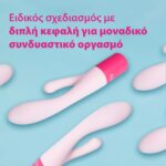 Durex Δονητής Διπλής Κεφαλής Maxi Fun, 1τεμ - Image 4