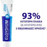 Elgydium Anti-Plaque Toothpaste Travel Size Οδοντόκρεμα Κατά της Οδοντικής Πλάκας, 75ml - Image 3