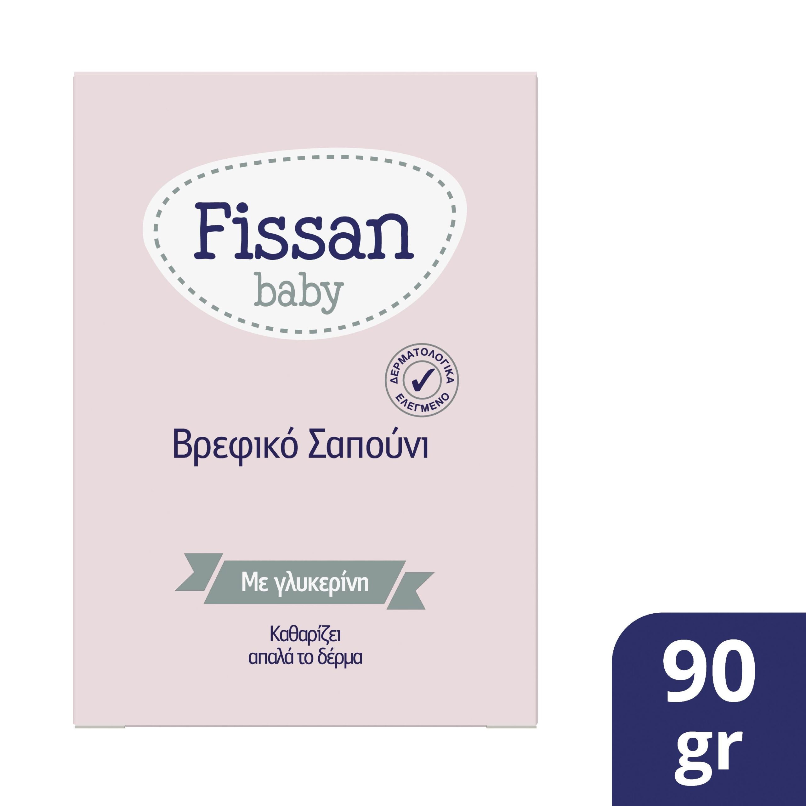 fissan-Βρεφικό-Σαπούνι-με-Γλυκερίνη-για-απαλό-καθαρισμό-90gr1.jpg Fissan Βρεφικό Σαπούνι με Γλυκερίνη για απαλό καθαρισμό 90gr - Image 1