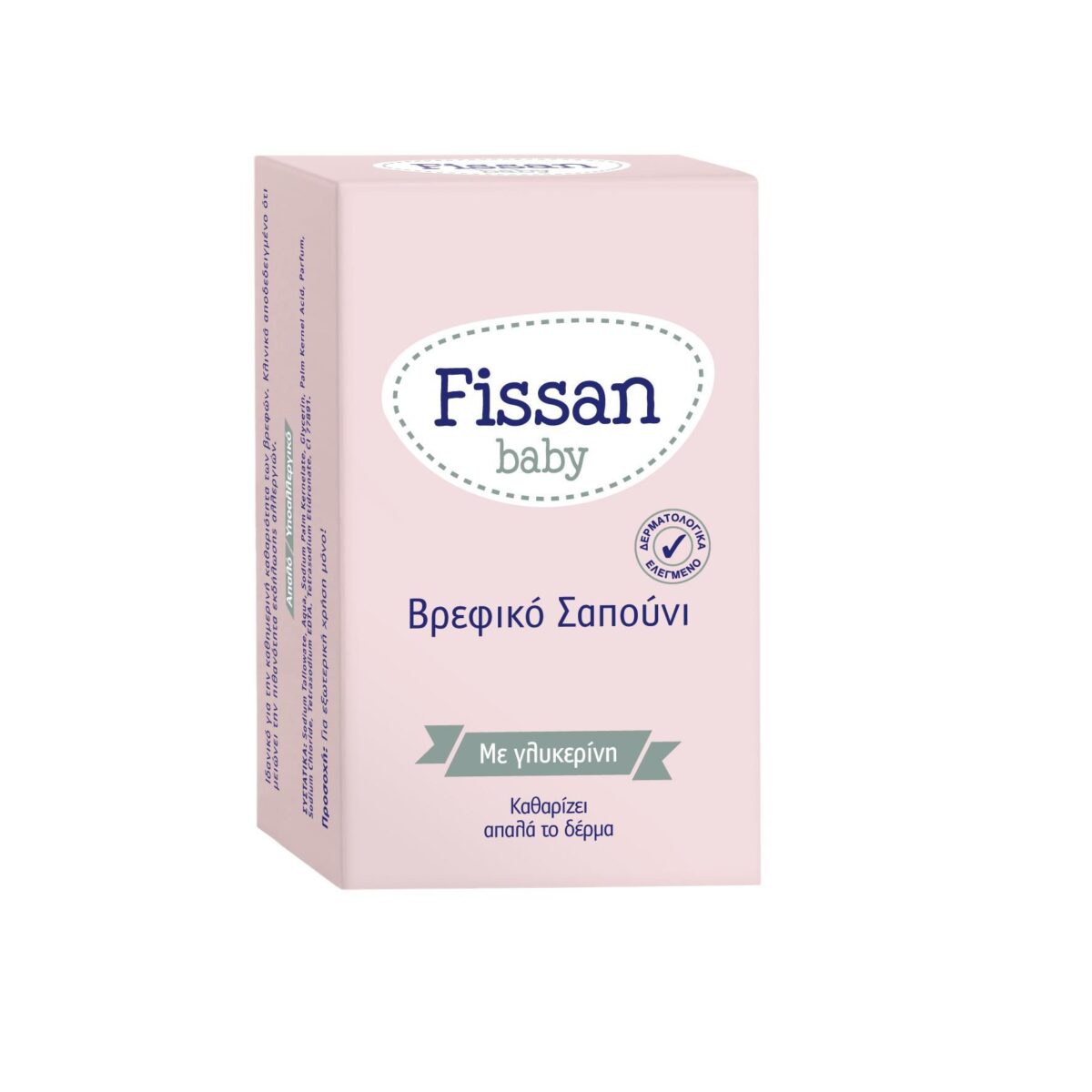 Fissan Βρεφικό Σαπούνι με Γλυκερίνη  για απαλό καθαρισμό 90gr - Image 2