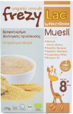 Frezyderm Βρεφική Κρέμα Frezylac Το Πρώτο μου Μούσλι 8m+ 175gr