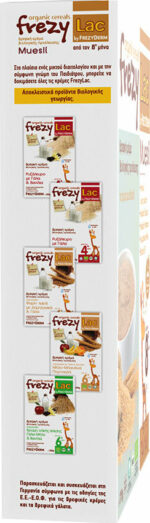Frezyderm Βρεφική Κρέμα Frezylac Το Πρώτο μου Μούσλι 8m+ 175gr - Image 3
