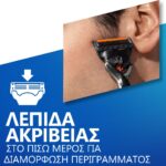Gillette 5 Proglide Ανταλλακτικές Κεφαλές με 5 Λεπίδες 4τμχ - Image 3