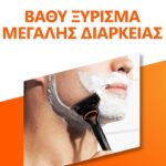 Gillette Fusion 5 Λαβή Ξυριστικής Μηχανής, 1τεμ & Ανταλλακτικές Κεφαλές, 2τεμ, 1σετ - Image 4