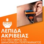 Gillette Fusion 5 Λαβή Ξυριστικής Μηχανής, 1τεμ & Ανταλλακτικές Κεφαλές, 2τεμ, 1σετ - Image 5